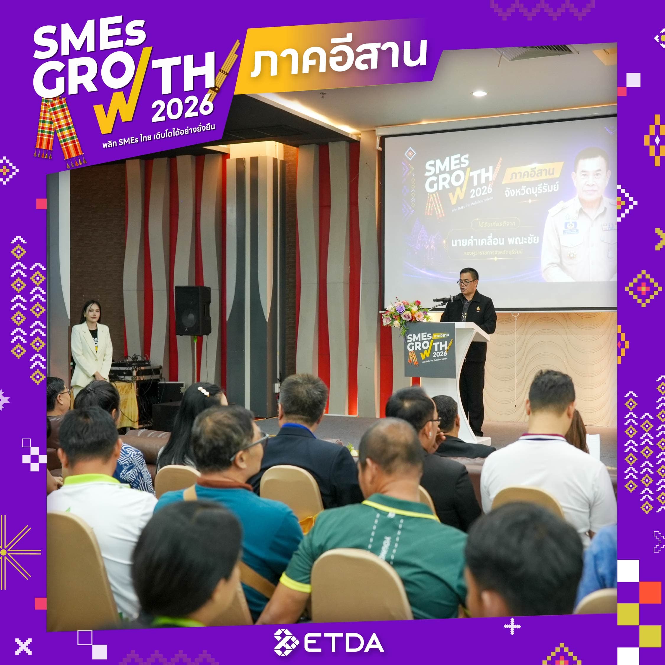 บรรยากาศงาน บุรีรัมย์ รูปที่ 6