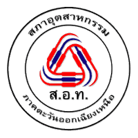 สภาอุตสาหกรรมจังหวัด ภาคตะวันออกเฉียงเหนือ