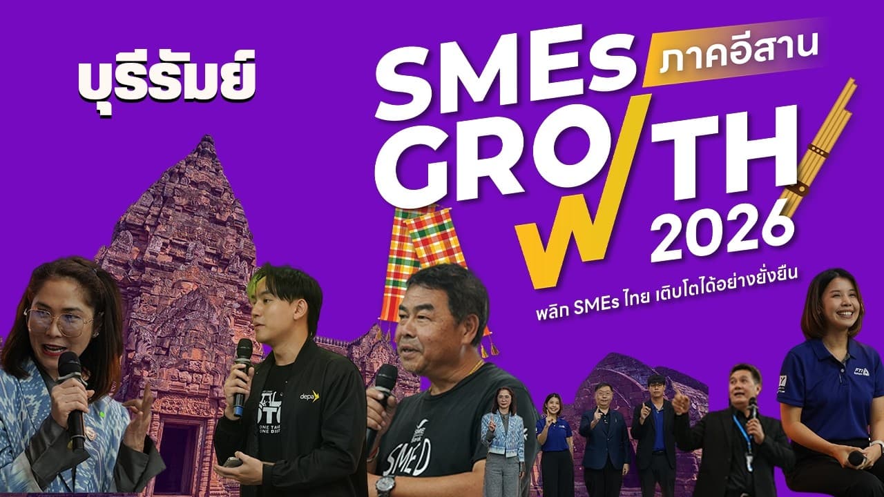 วิดีโอบรรยากาศงาน บุรีรัมย์