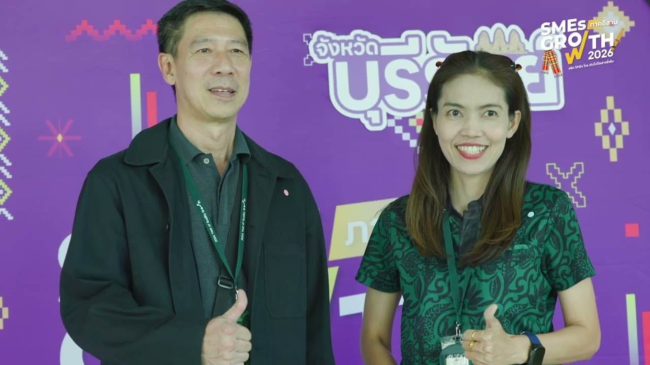 วิดีโอรวมบรรยากาศงาน ETDA SMEs GROWTH ภาคอีสาน